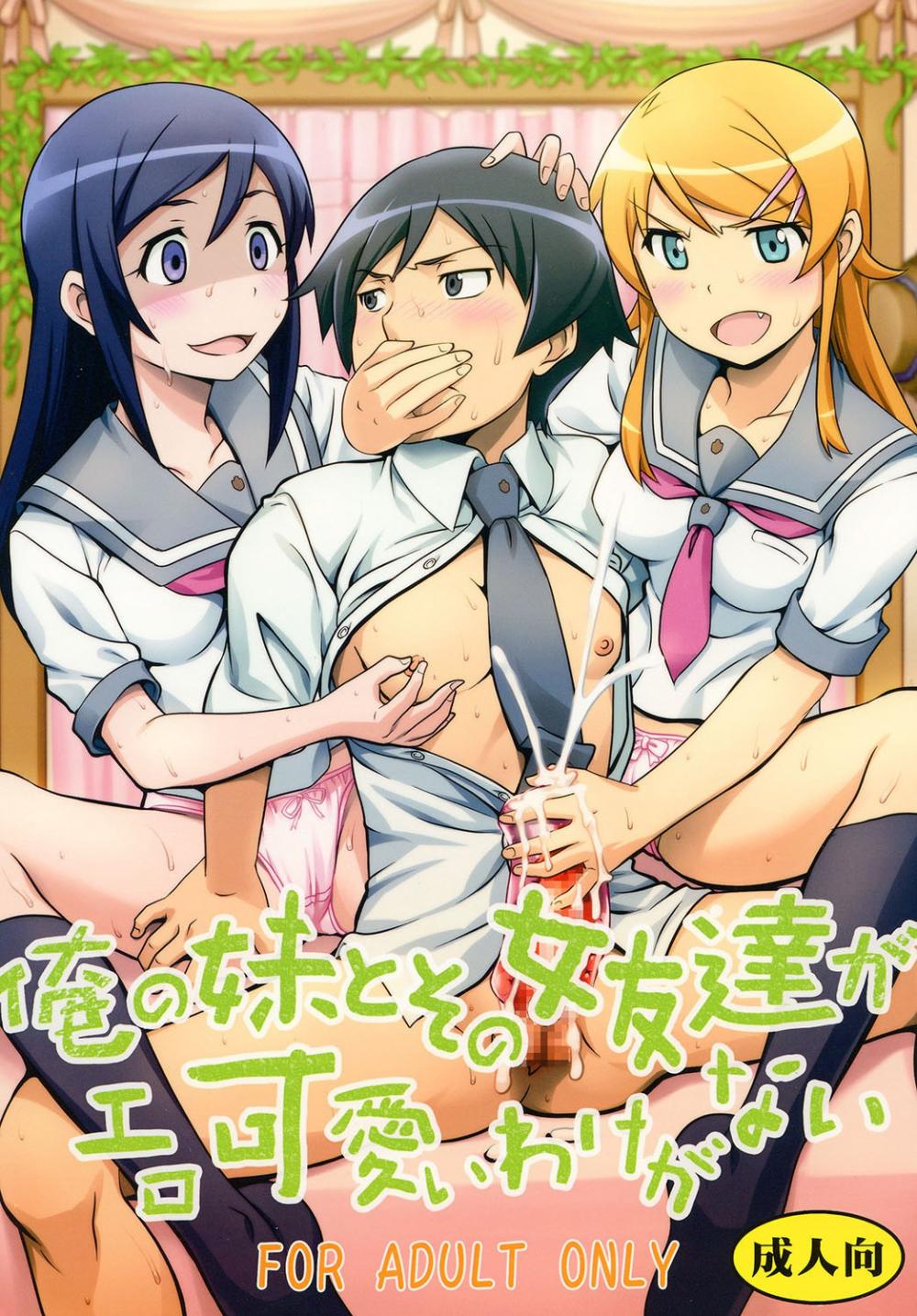 Hentai Manga Comic-My Little Sister and Her Friend Can't Be This Ero-Cute-Read-1